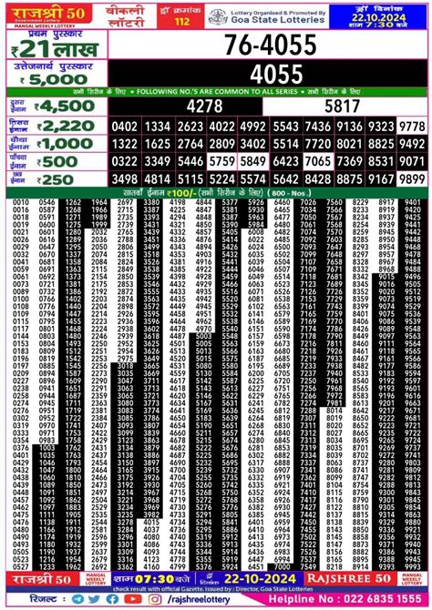 rajshree 50 mangal weekly lottery 7.30|RAJSHREE 50 MANGAL WEEKLY LOTTERY 07.30 PM 02.